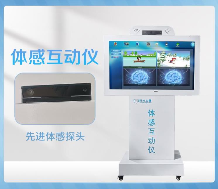 互动宣泄仪34520.jpg