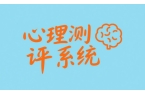 专业心理设备厂家：产品报价与选购指南