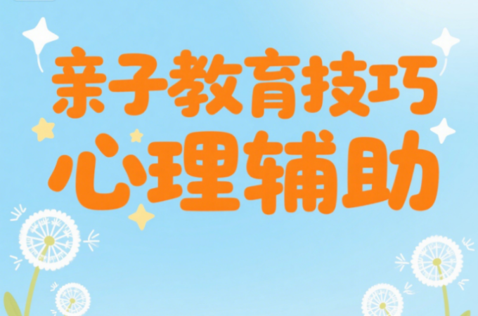 帮助孩子改善自卑心理心得方法