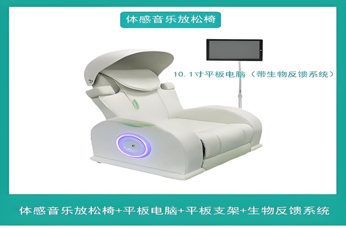 体感音乐放松椅主要功能简介