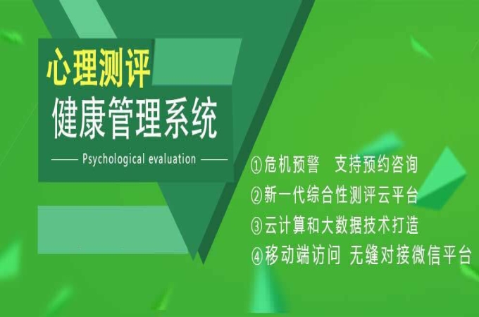 心理测评工具有哪些、如何选择心理测评工具？