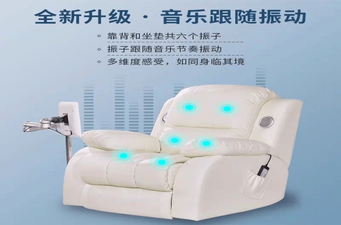 音乐放松椅核心功能